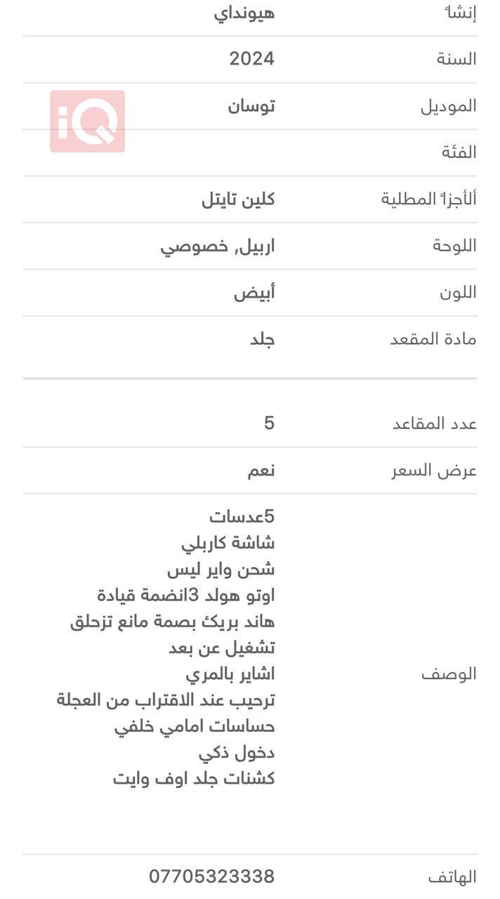 هیوندای تۆکسۆن